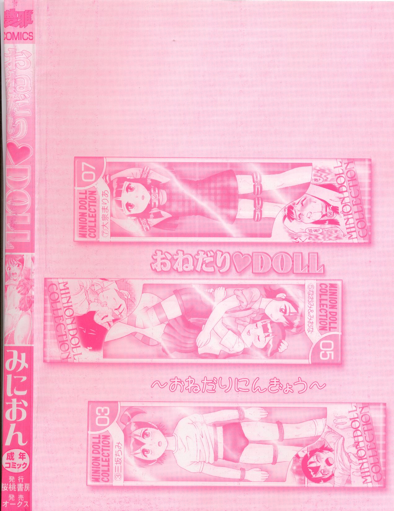 Onedari DOLL page 6 full