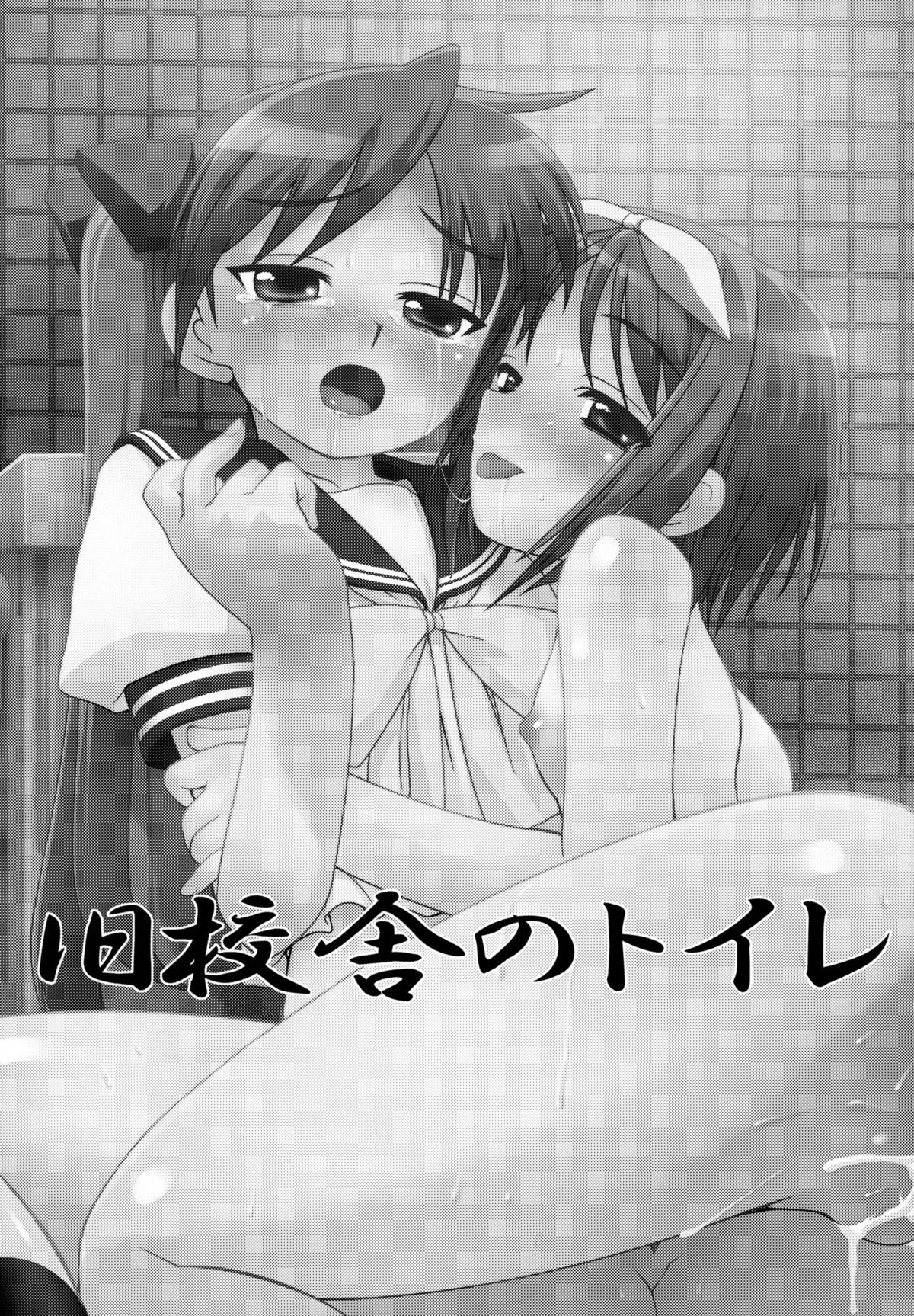 JEWELBOX DECADENT-GRAY Kyuukyousha no Toilet Kagami Tsukasa no Ecchi na Hon page 4 full