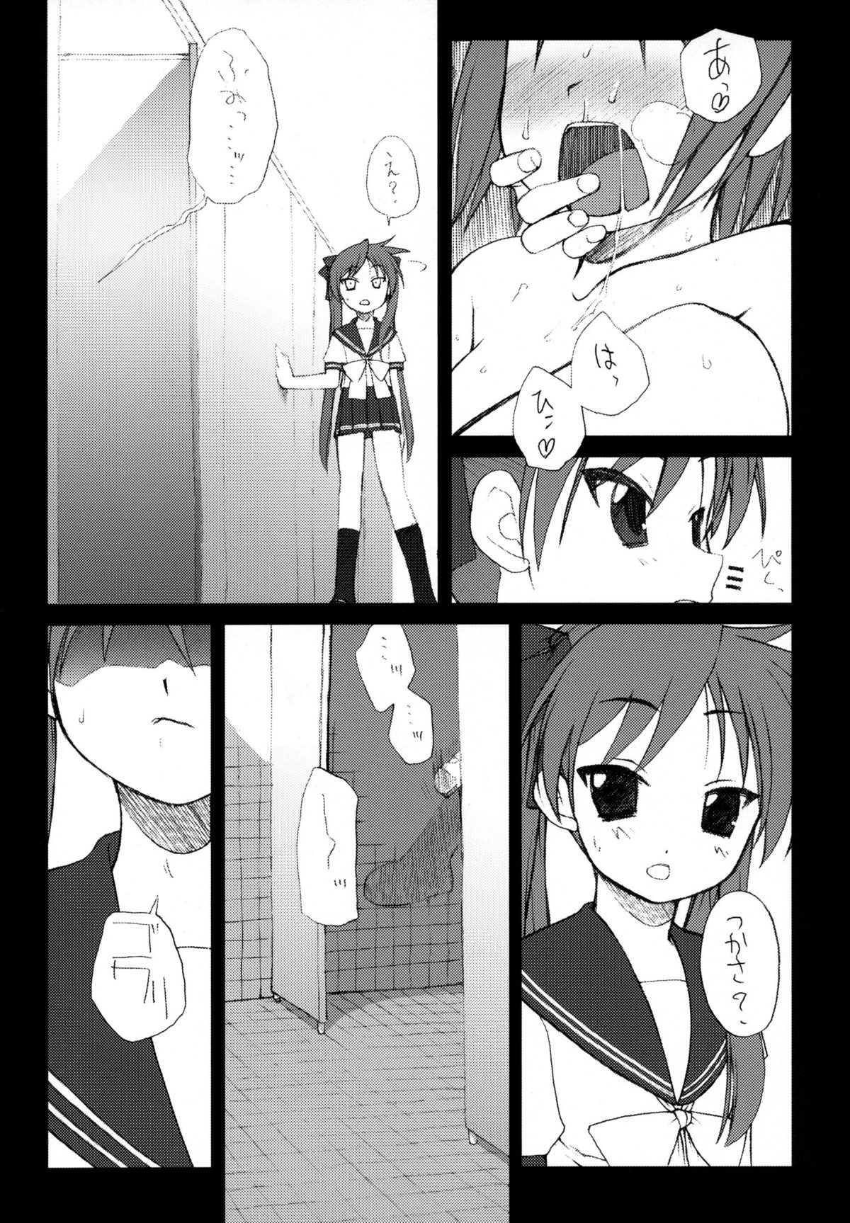 JEWELBOX DECADENT-GRAY Kyuukyousha no Toilet Kagami Tsukasa no Ecchi na Hon page 9 full