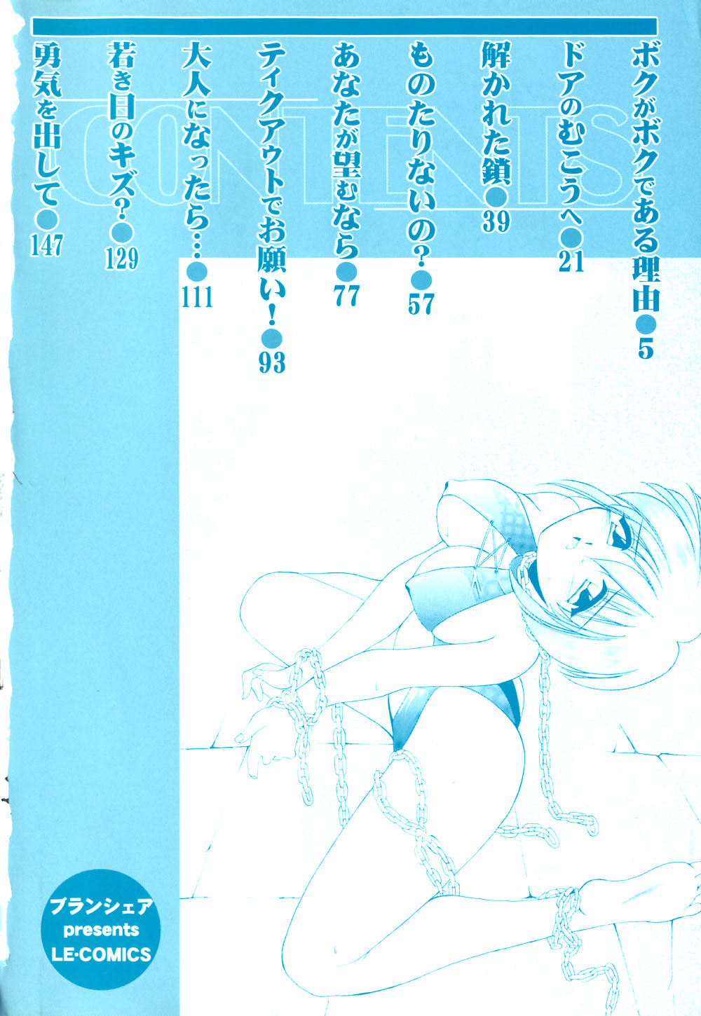 Kachiku no Seisho page 7 full