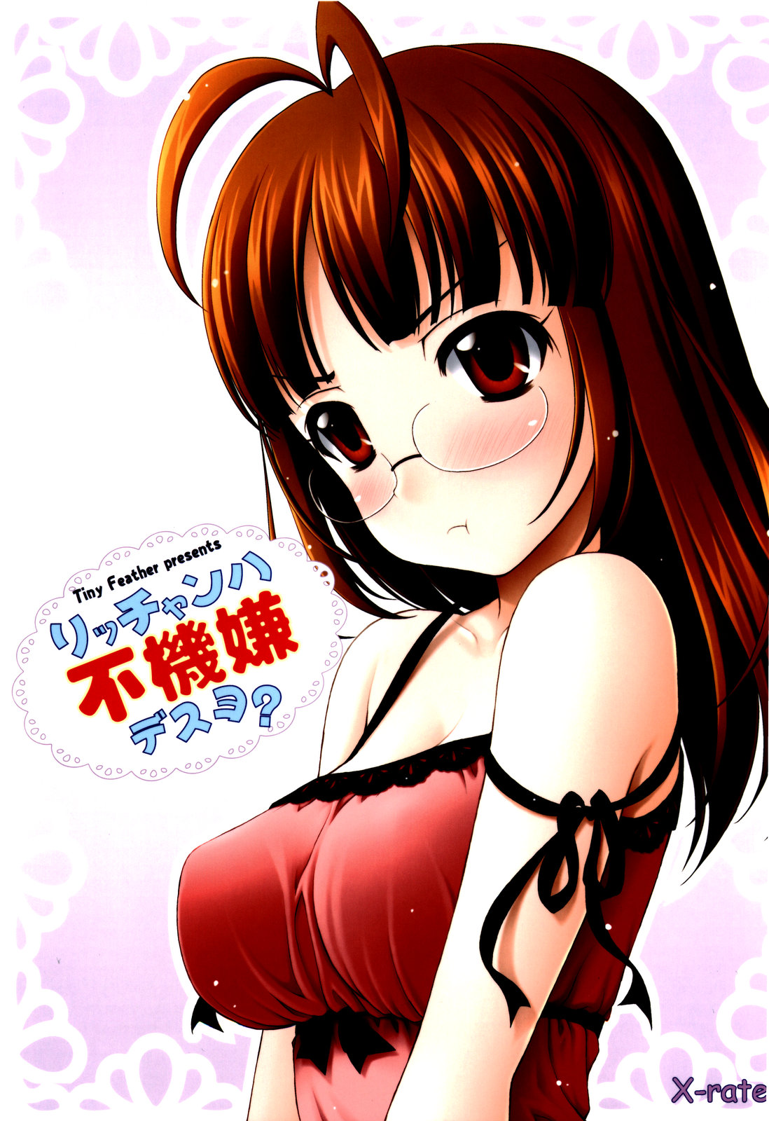 Ricchan wa Fukigen Desuyo? page 1 full