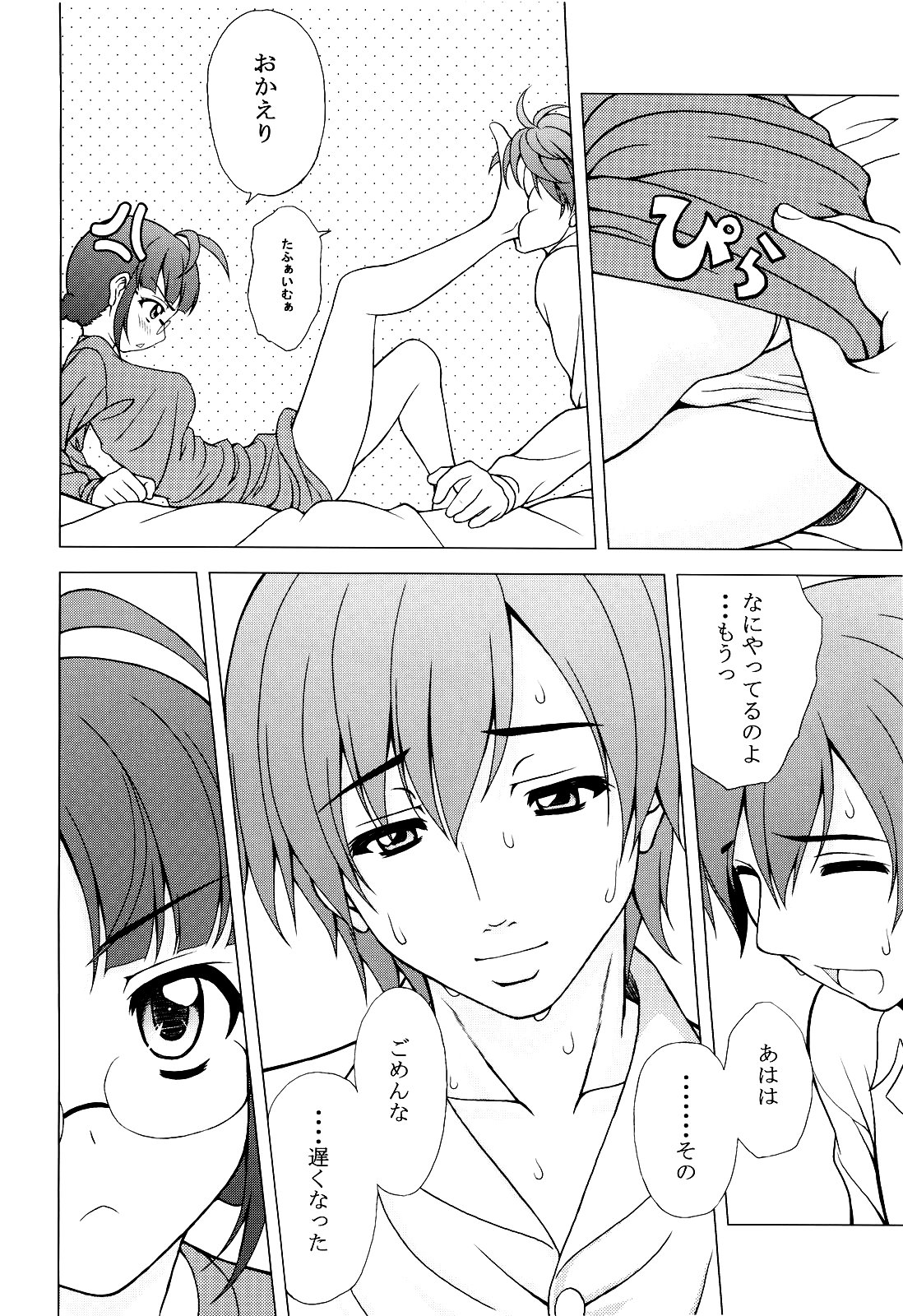 Ricchan wa Fukigen Desuyo? page 10 full