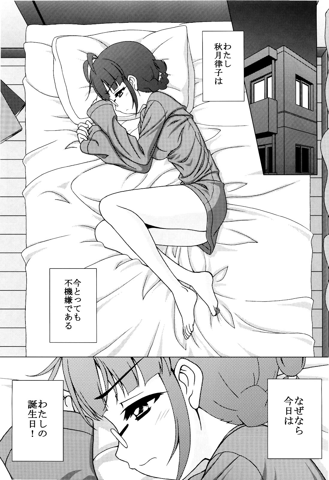 Ricchan wa Fukigen Desuyo? page 3 full