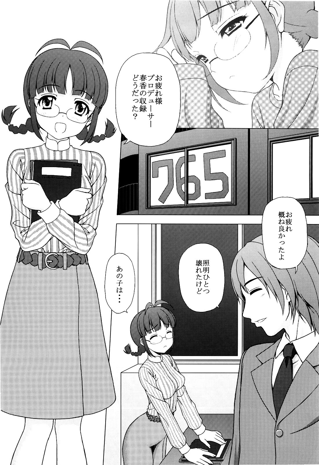 Ricchan wa Fukigen Desuyo? page 4 full