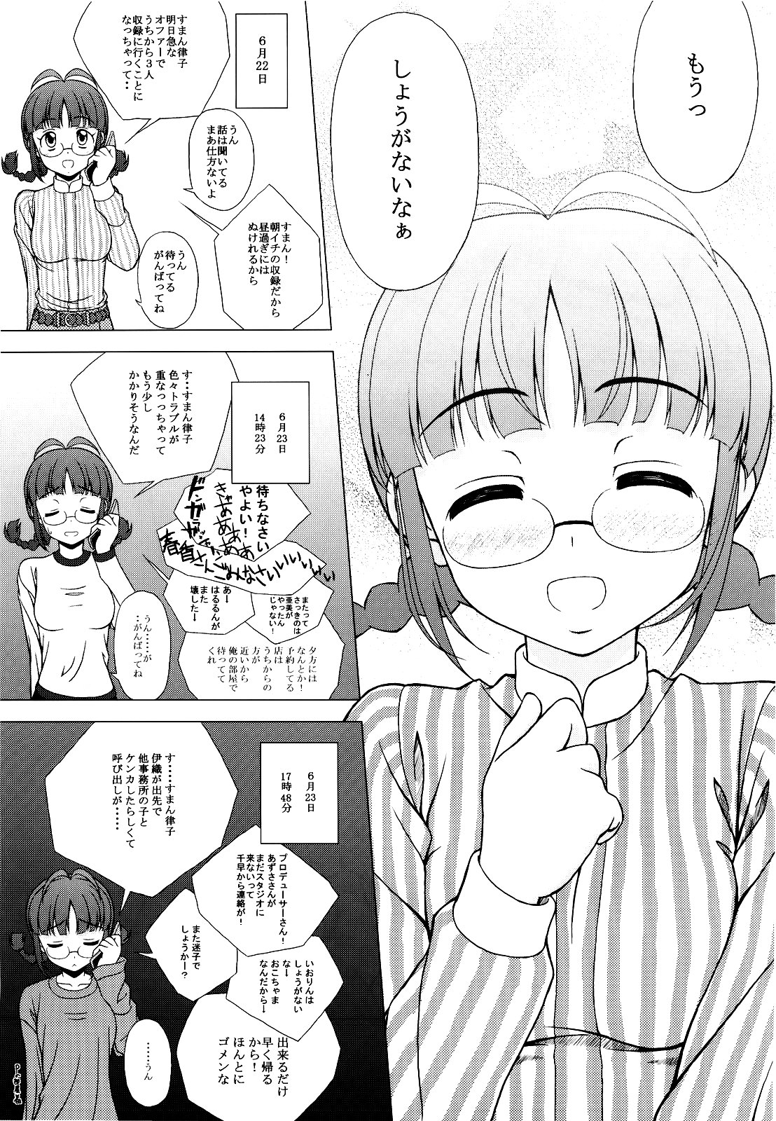 Ricchan wa Fukigen Desuyo? page 7 full