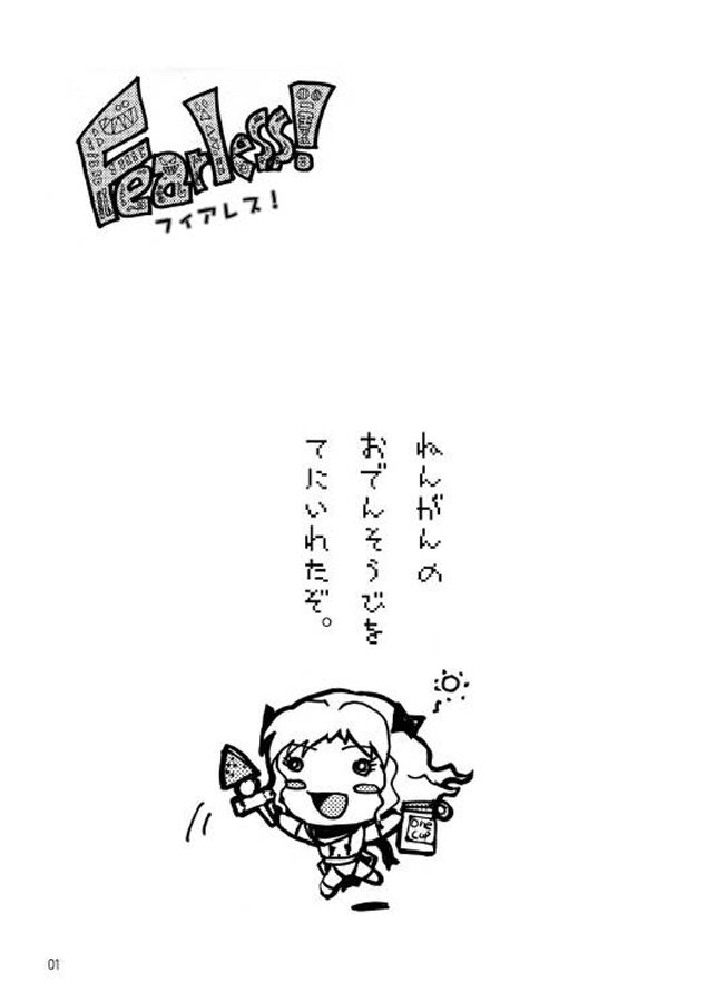 Fearless! page 3 full