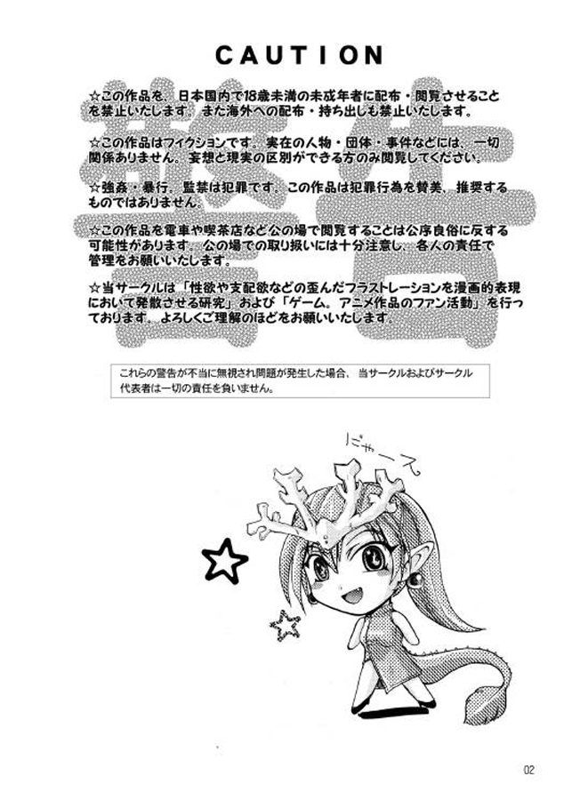 Fearless! page 4 full