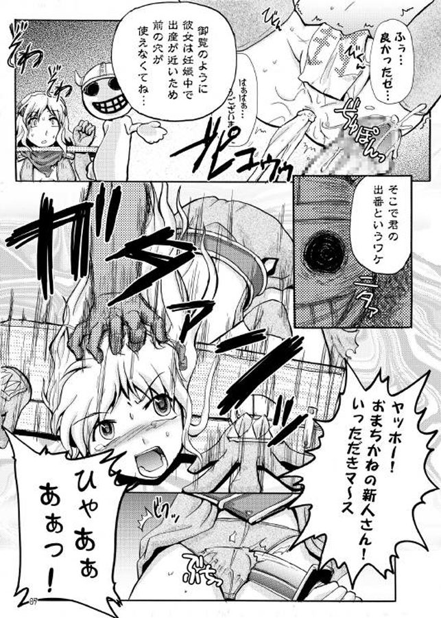 Fearless! page 9 full