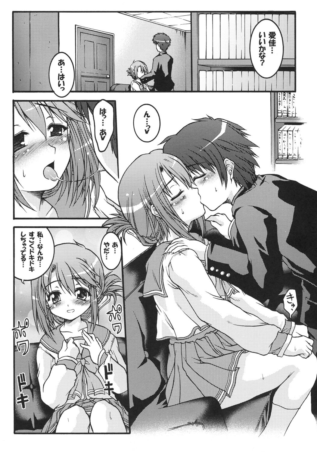 IINNCYOKO page 4 full