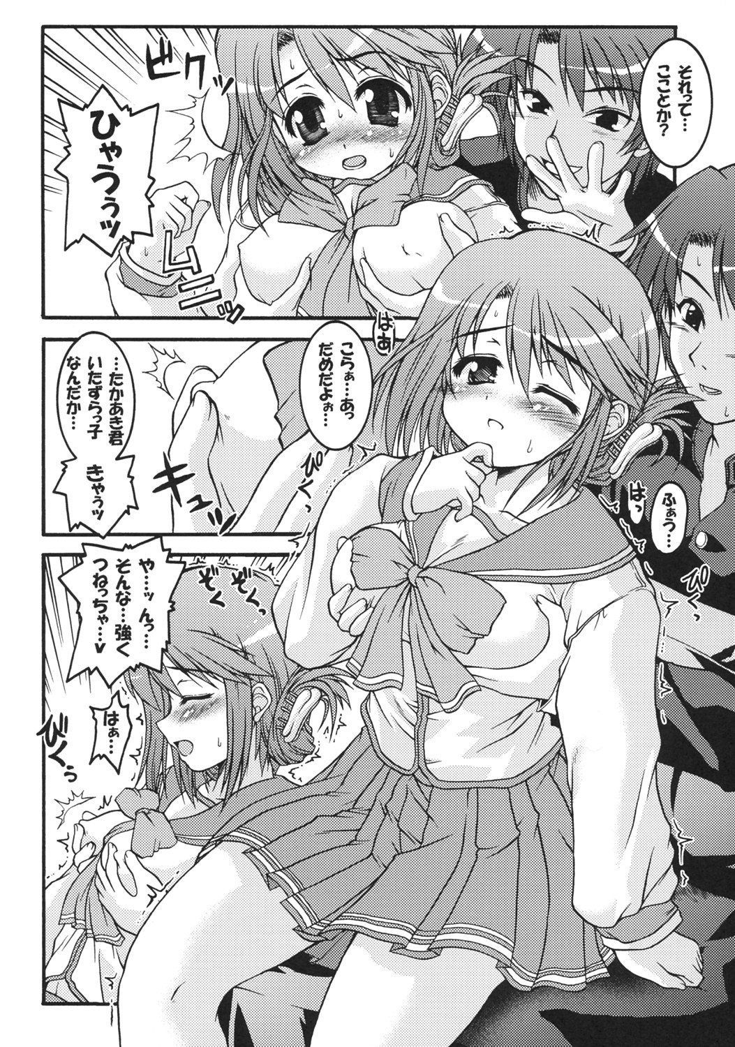 IINNCYOKO page 5 full