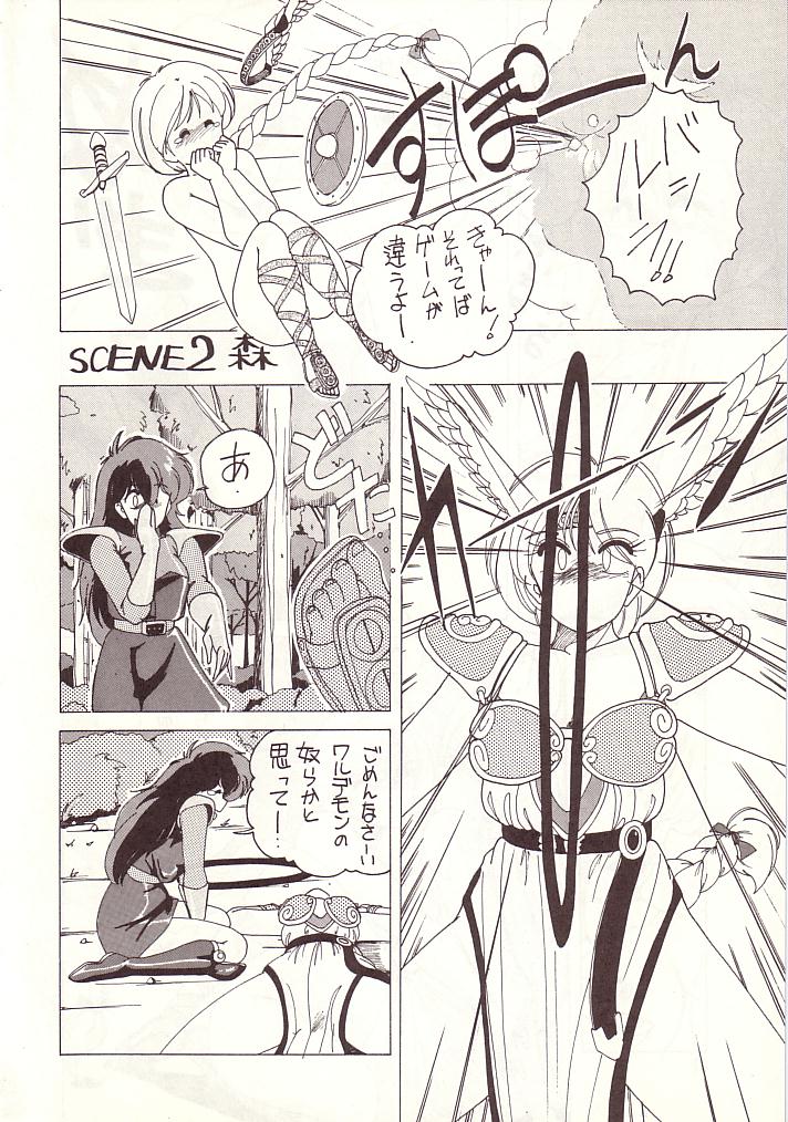 Strawberry Switch Blade page 7 full