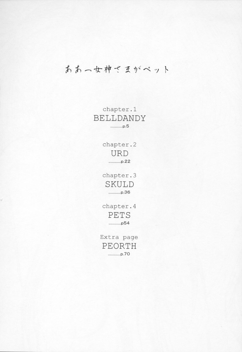 Ah! Megami-sama ga Pet | Ah! Goddess is a Pet page 3 full