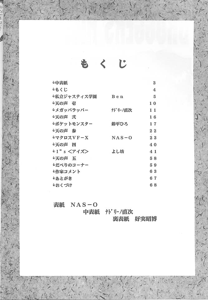 Druggers High!! VII page 3 full