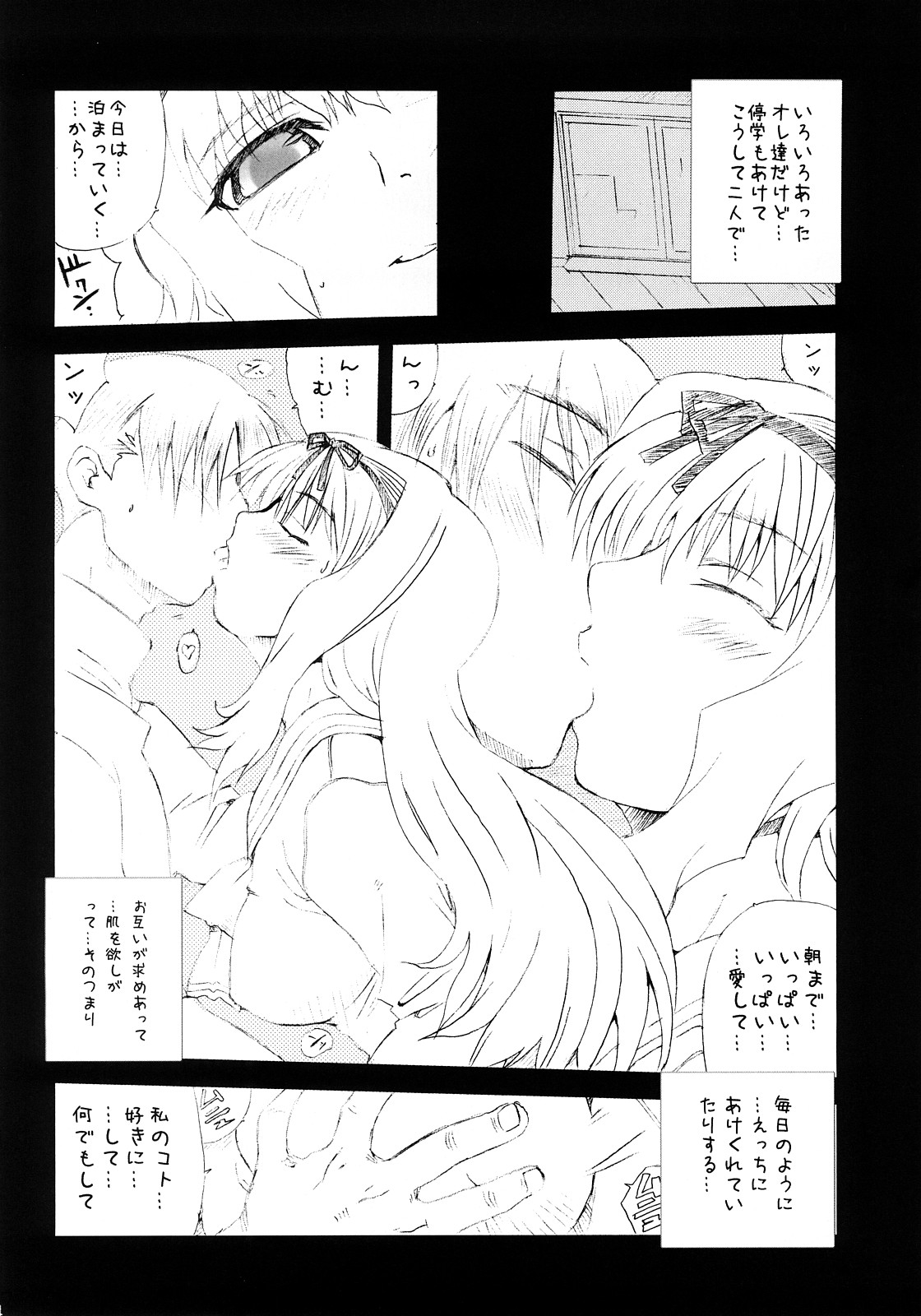 Kaicyo ver. 1.0 page 3 full