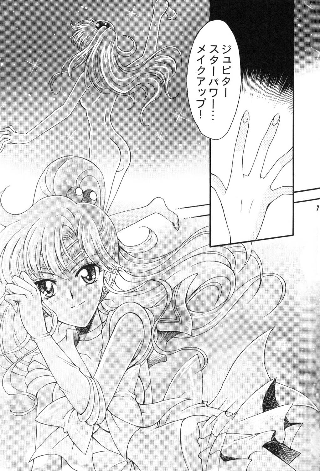 Seiyoru no Daishou page 6 full