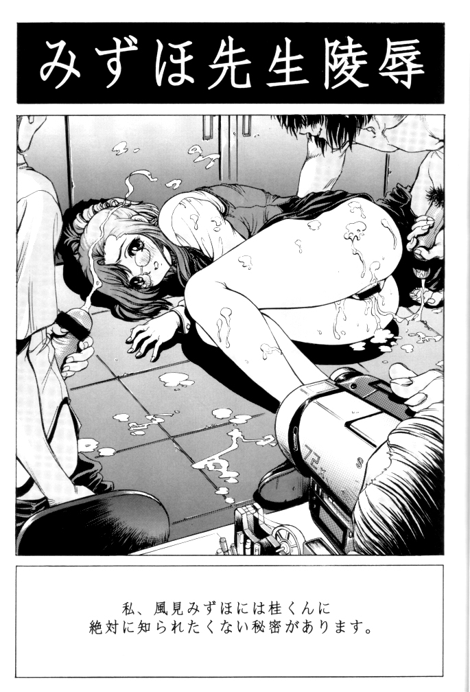 nonoya 2 page 5 full