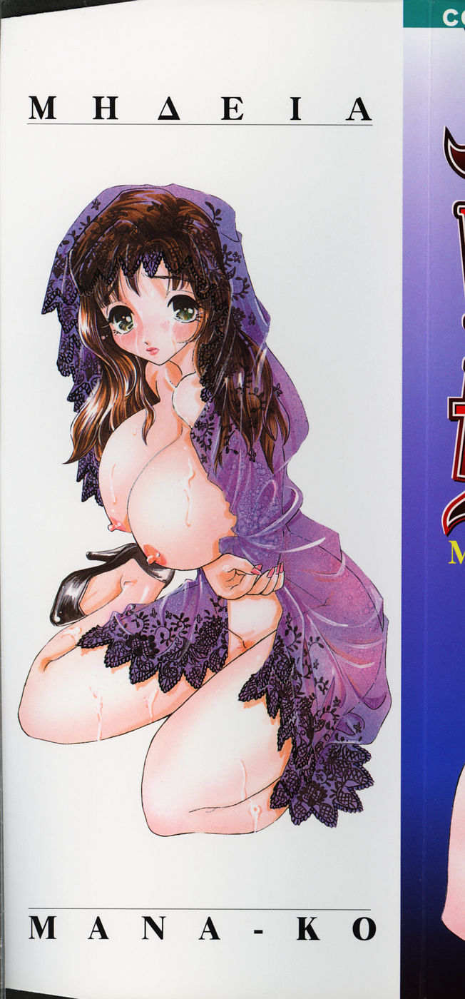 Ero Hime Medeya page 2 full