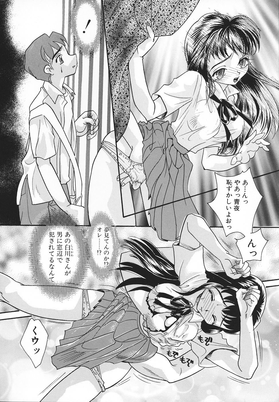 Ero Hime Medeya page 9 full