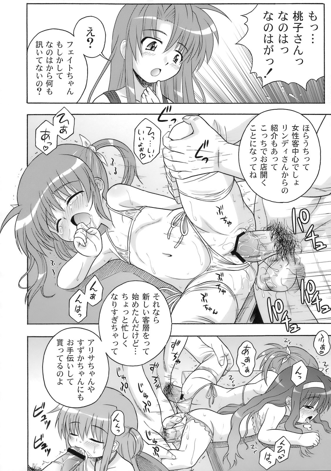 Kissa Midoriya ni Youkoso - Welcome to Coffeeshop MIDORIYA page 5 full