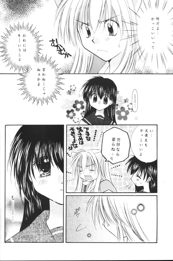 Koikaze Fukaba Akanezora page 9 full