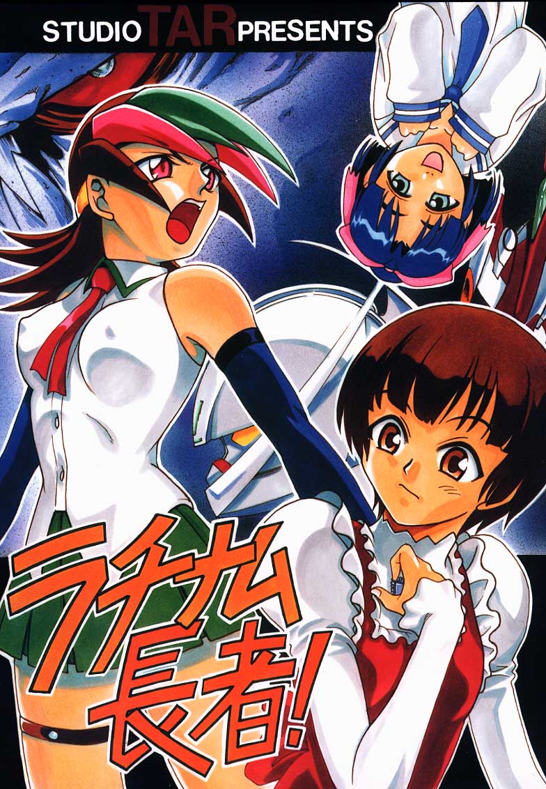 Latinam Choja! page 1 full