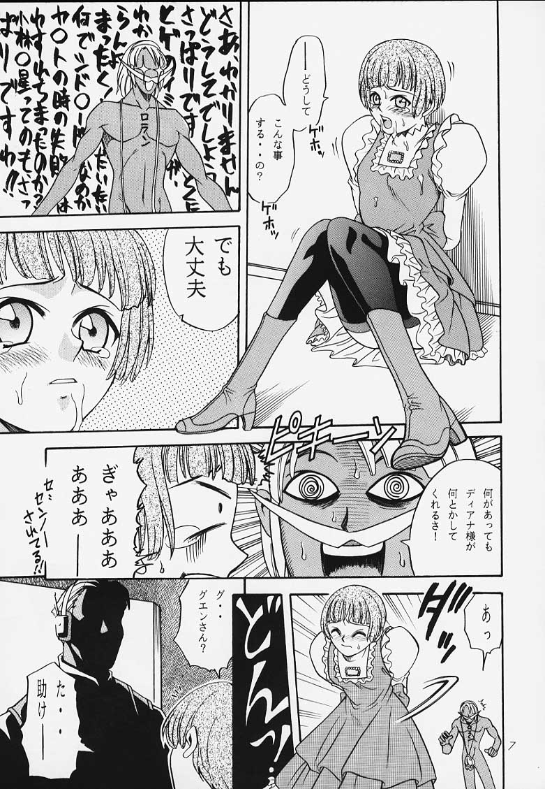 Latinam Choja! page 5 full