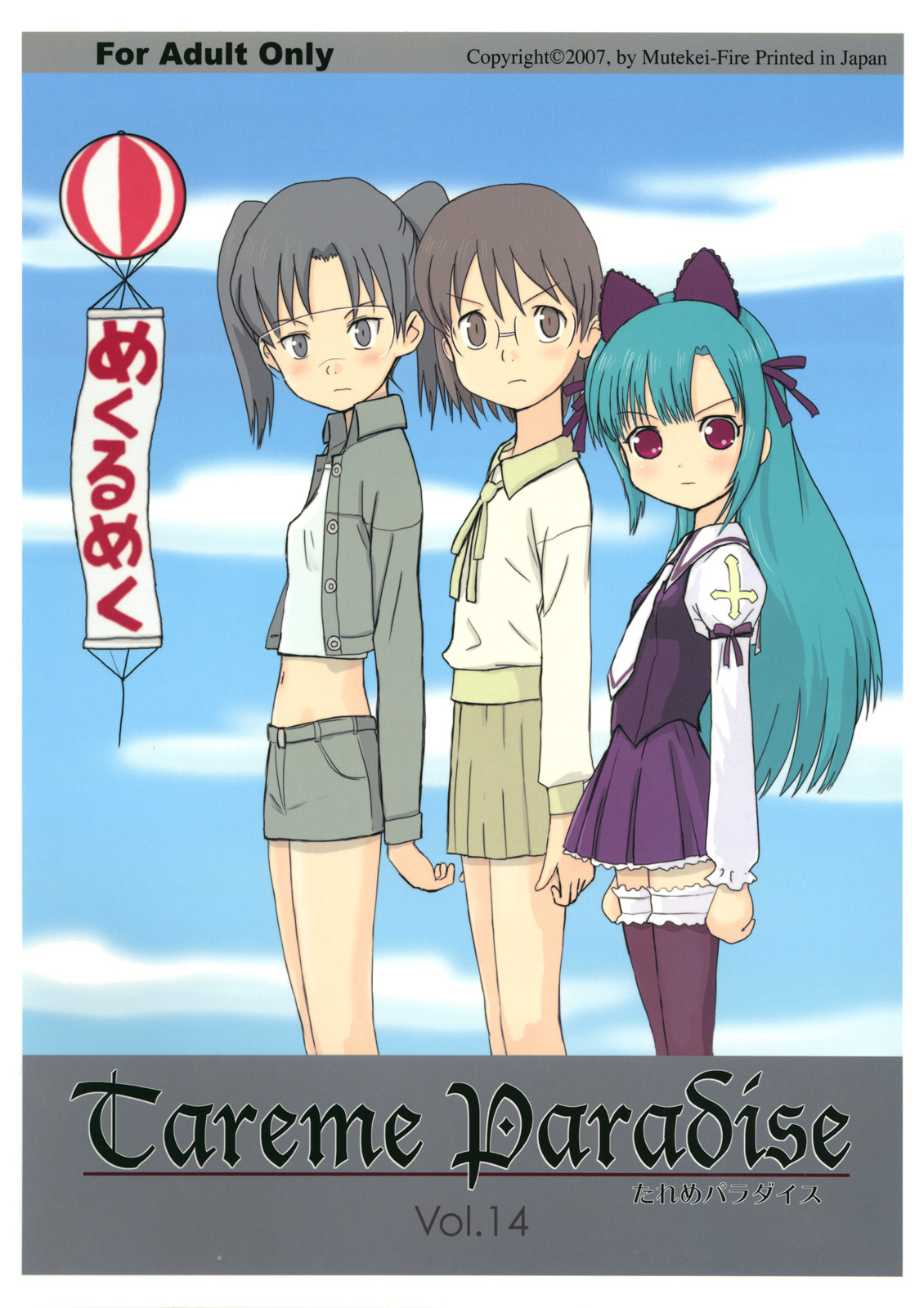 Tareme Paradise 14 page 1 full