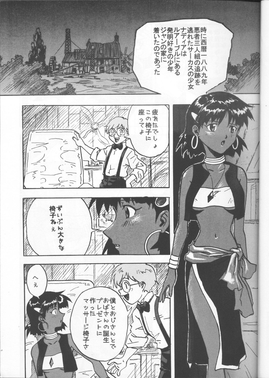 Imasara Nadia Tottemo Asuka! Vol. 3 page 4 full