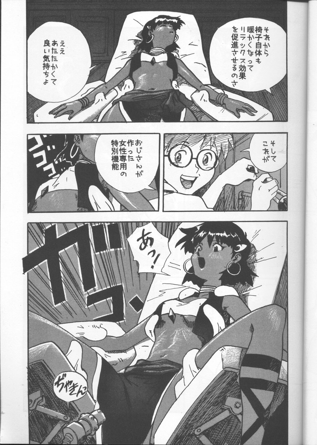 Imasara Nadia Tottemo Asuka! Vol. 3 page 6 full