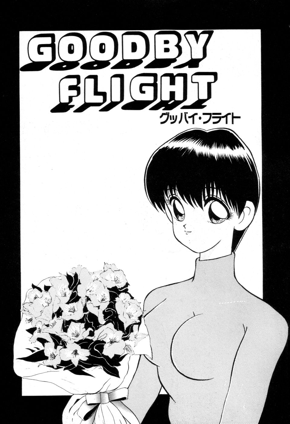 Dangerous Girl page 6 full