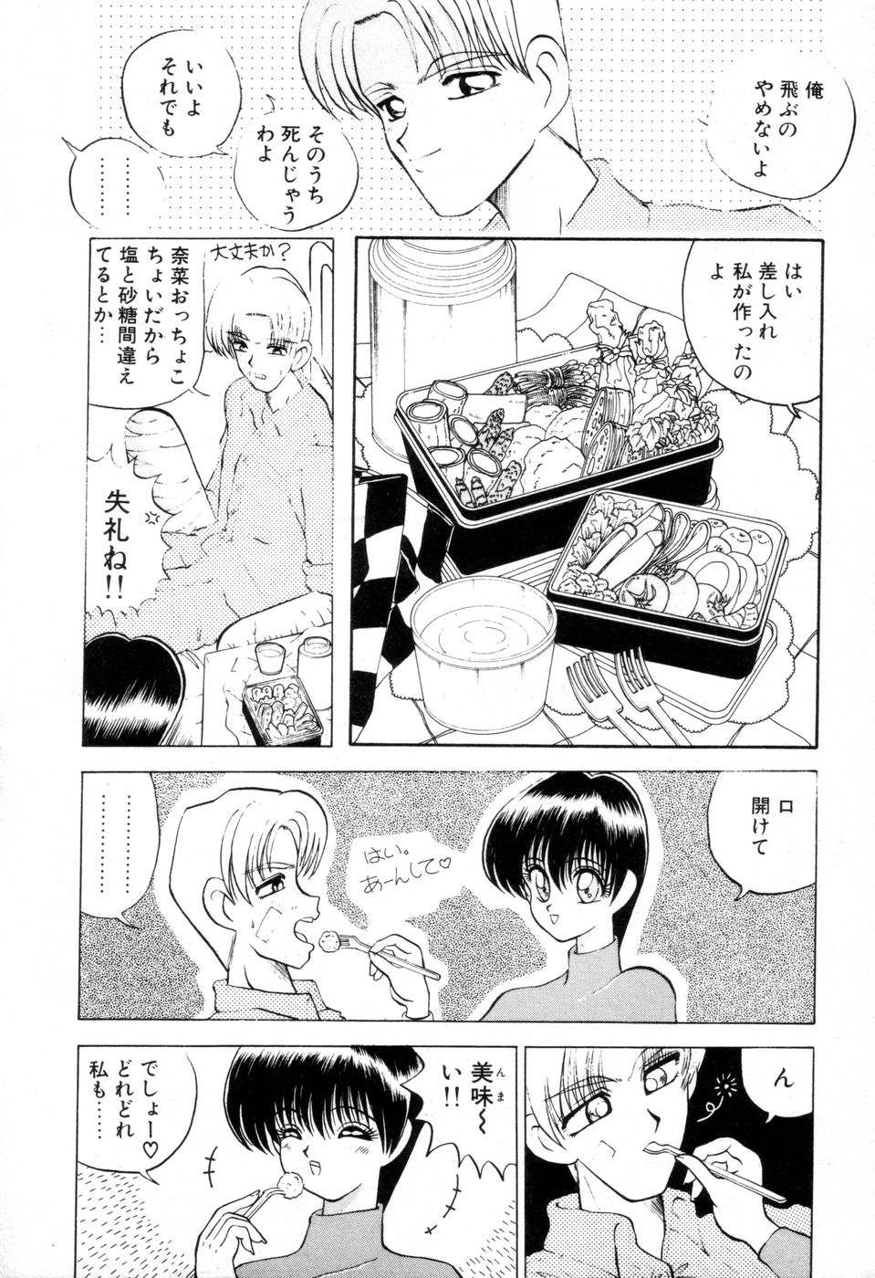 Dangerous Girl page 9 full