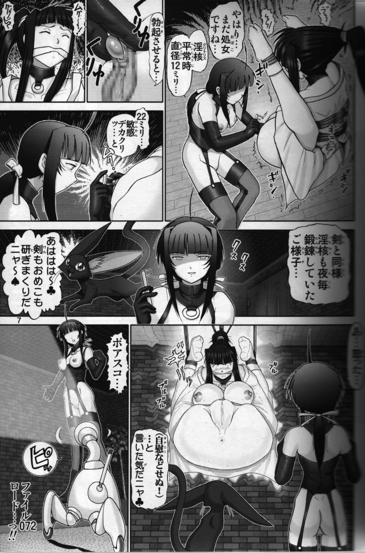 Maso Shino Roku page 5 full