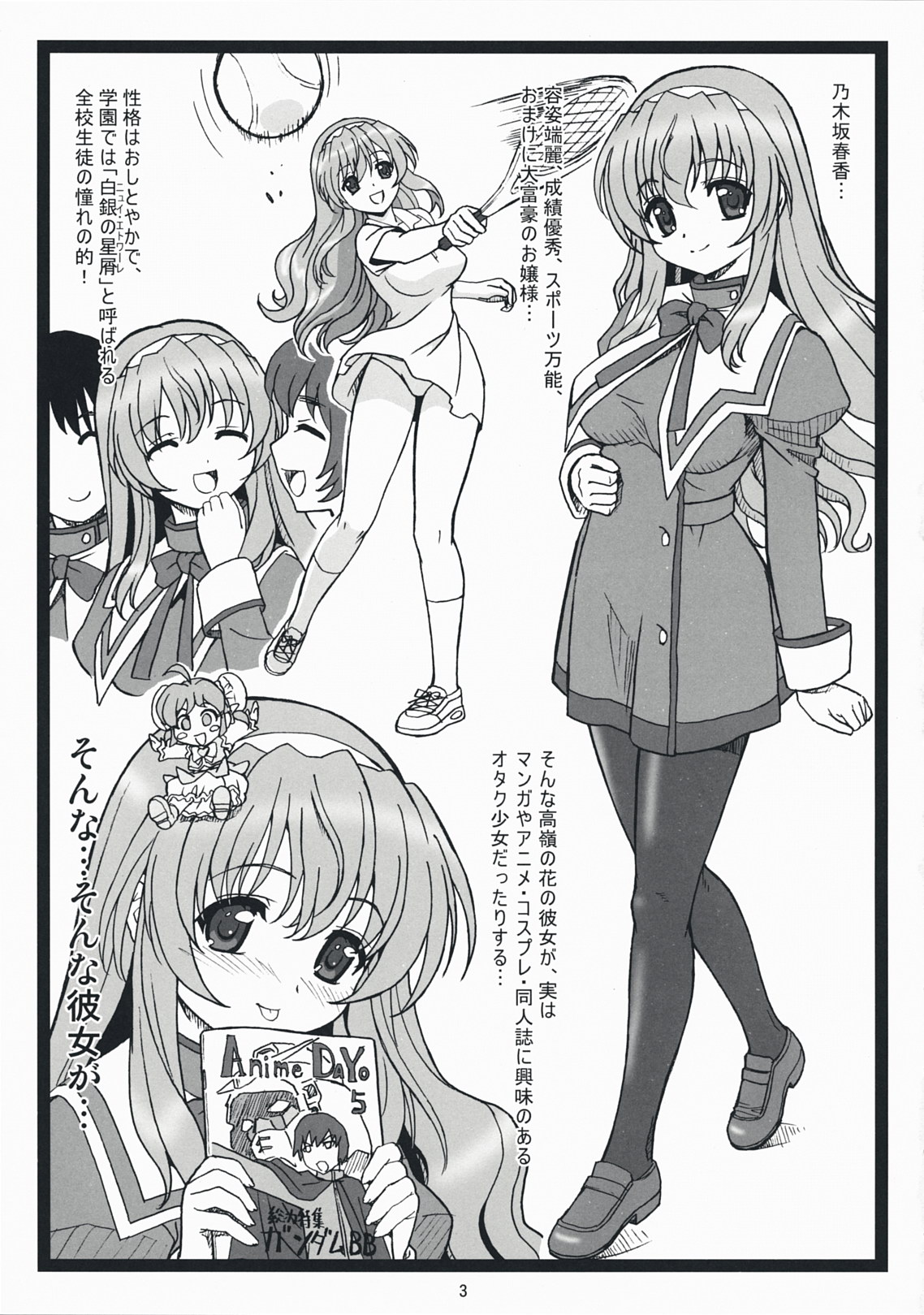 Himitsu Desu Yo page 2 full