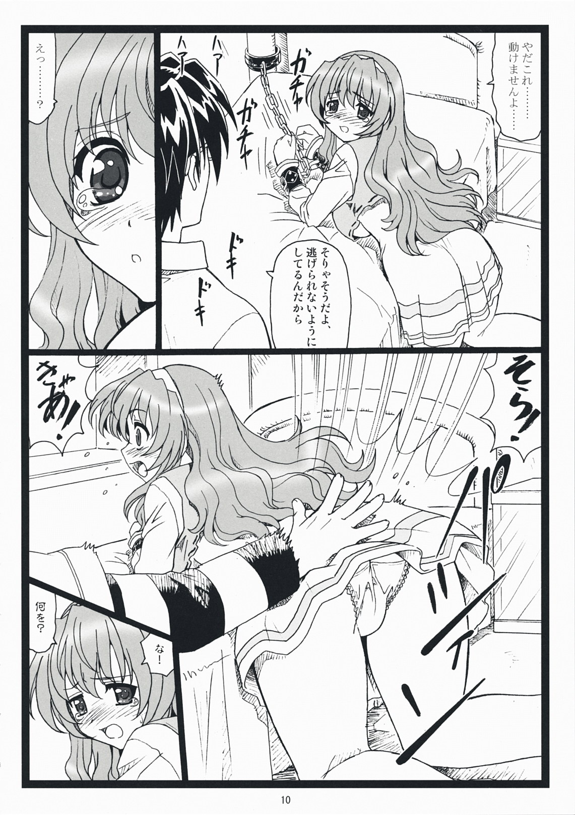 Himitsu Desu Yo page 9 full