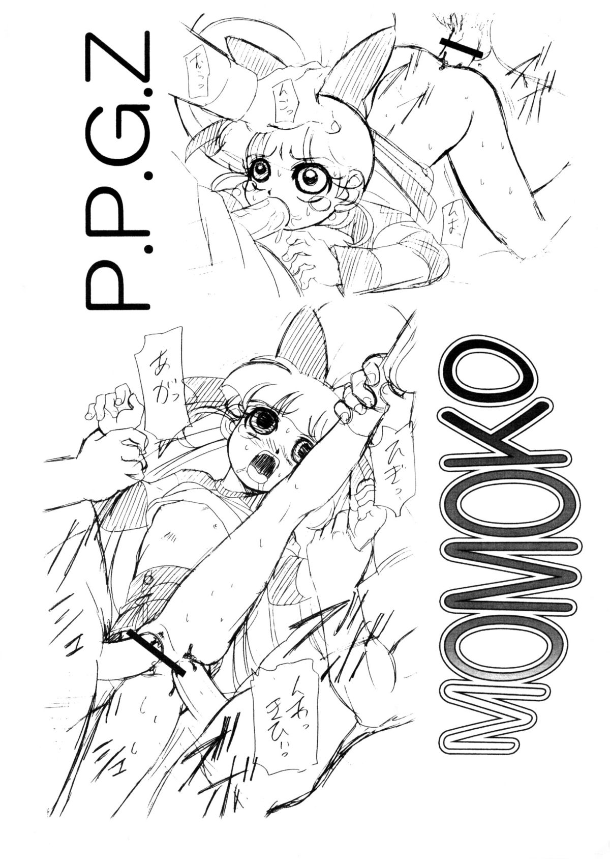 CHARA EMU W☆BC 003 De masi ta! Power Puff Girls Z 002 page 3 full