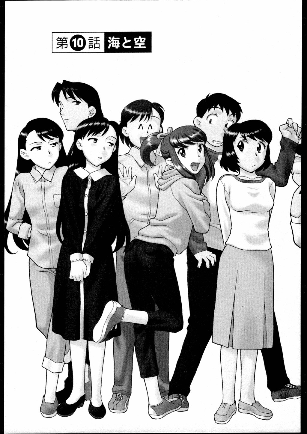 Dokushinryo kushitsu ari! 2 page 5 full