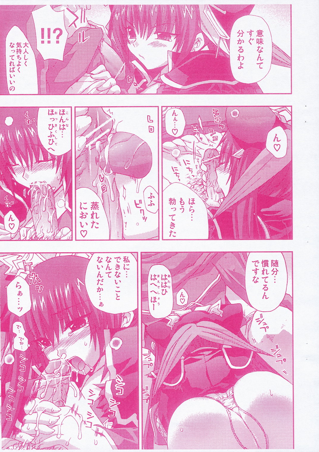 stratagem Preview Ban page 6 full