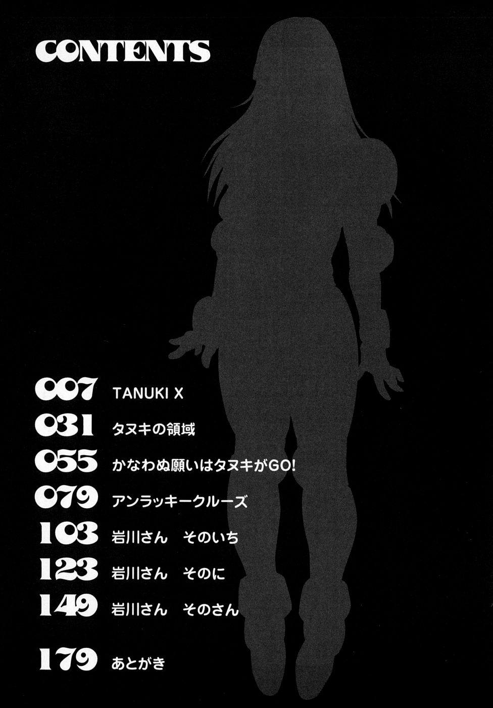 Cos-play Girl Iwakawa-san - Tanupuri-chan 2 page 8 full