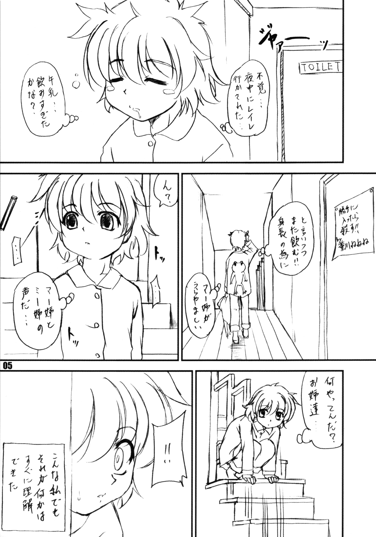 Stale World 22 R.O.W page 4 full