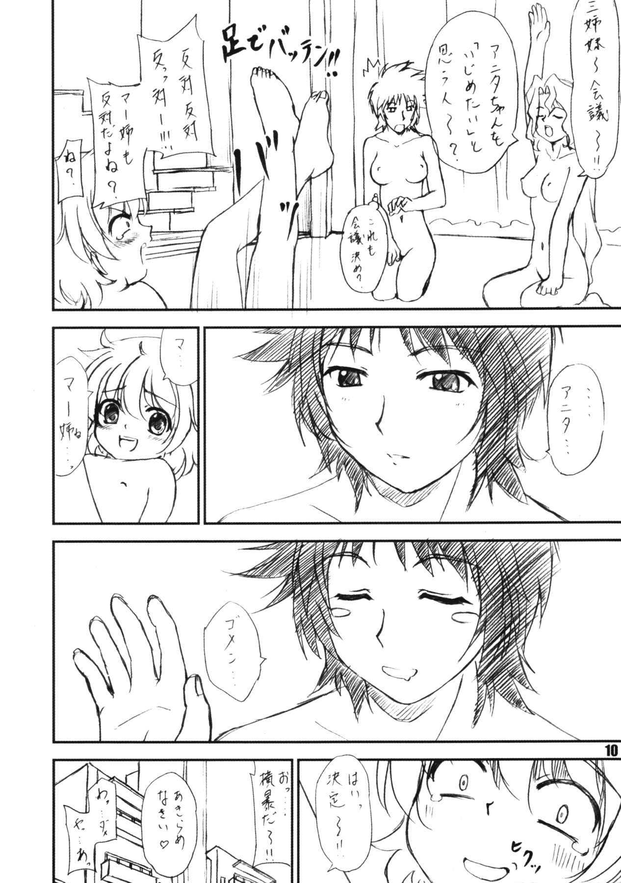 Stale World 22 R.O.W page 9 full