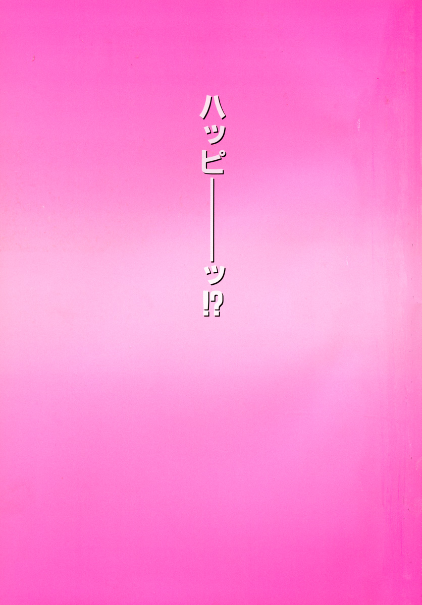 Shining Musume. 2. Second Paradise page 4 full