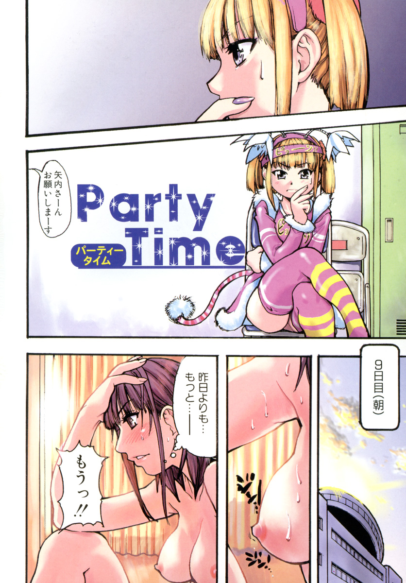 Shining Musume. 2. Second Paradise page 7 full