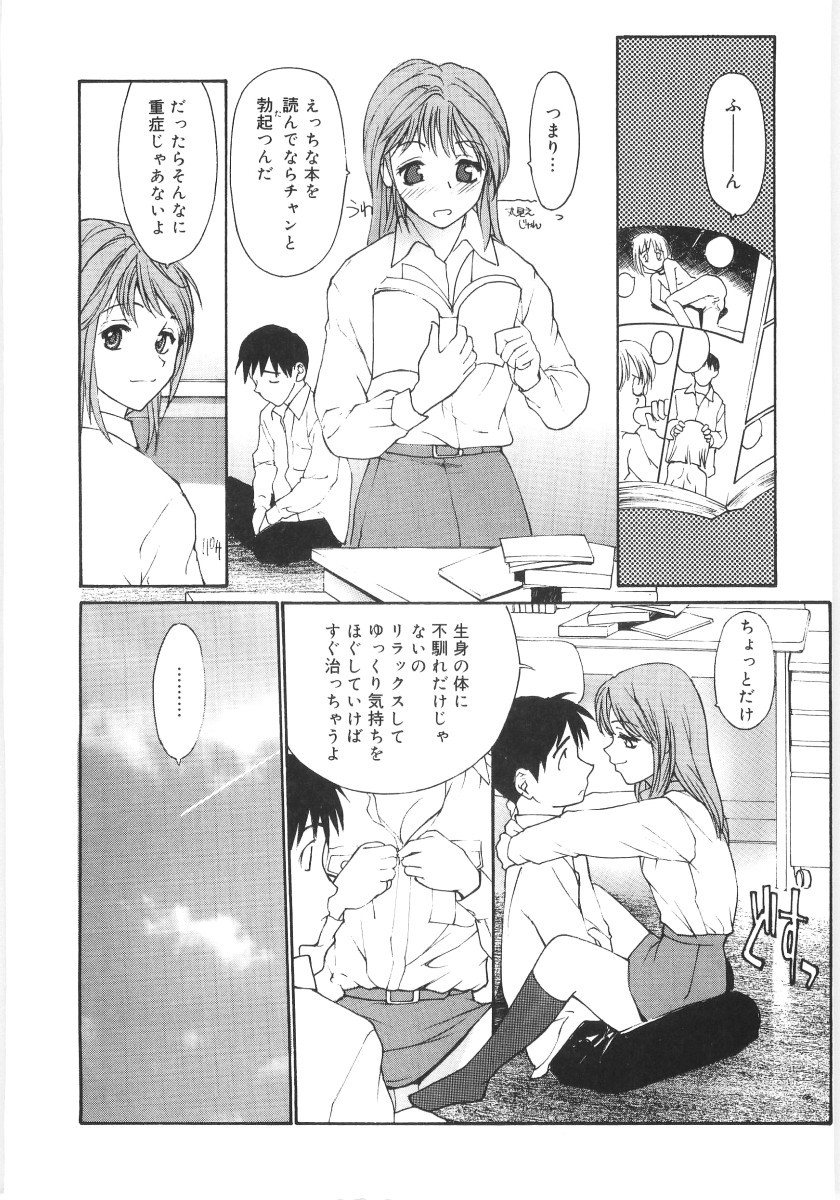 Kaikyaku Yuugi page 10 full