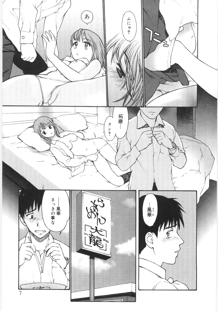 Kaikyaku Yuugi page 7 full