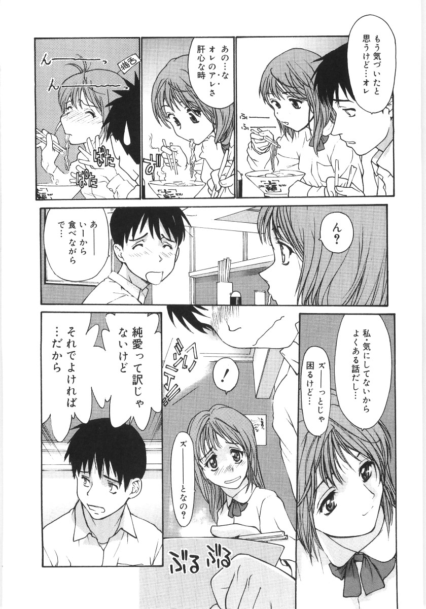 Kaikyaku Yuugi page 8 full