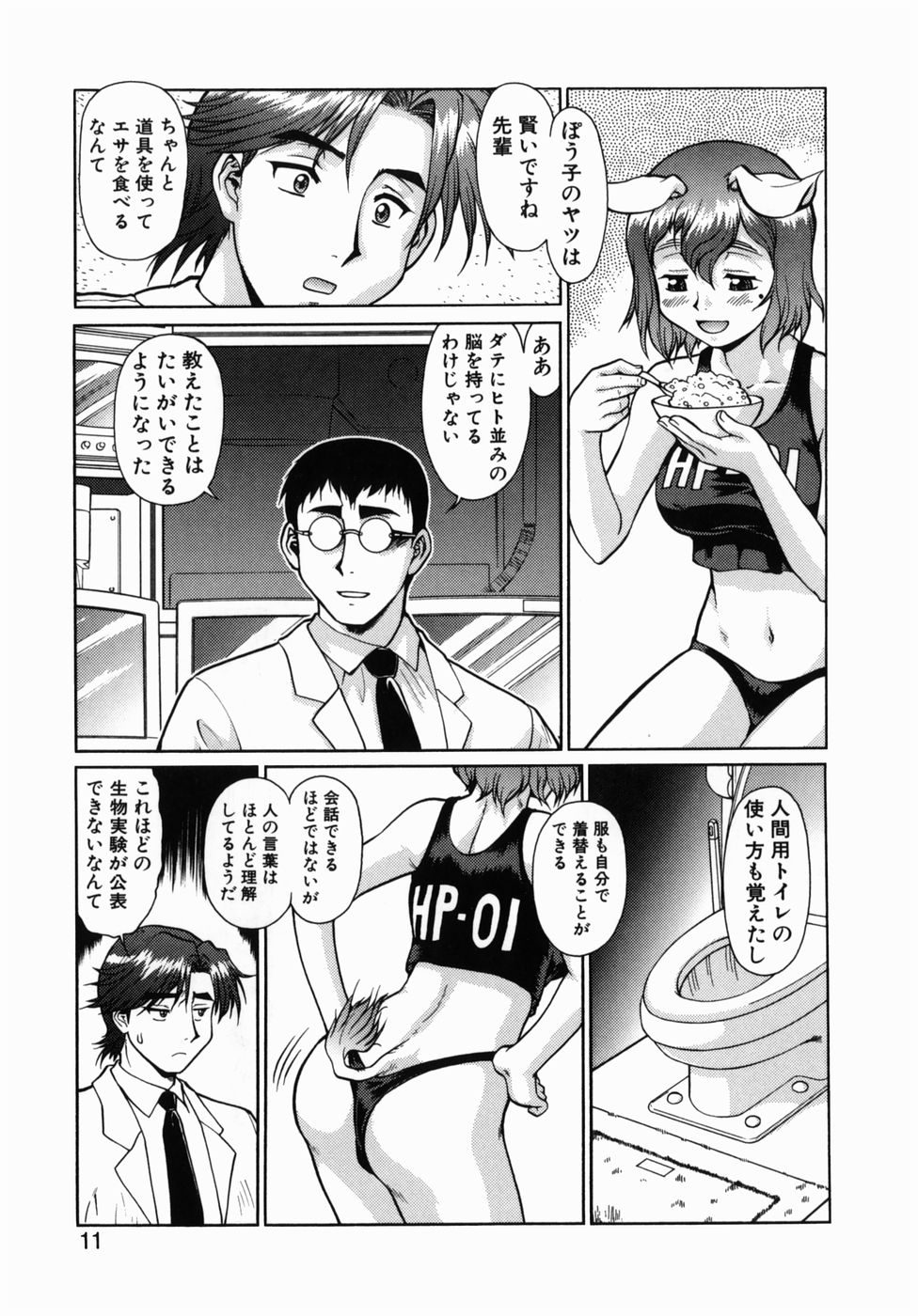 Operation Daisakusen DS9 page 10 full