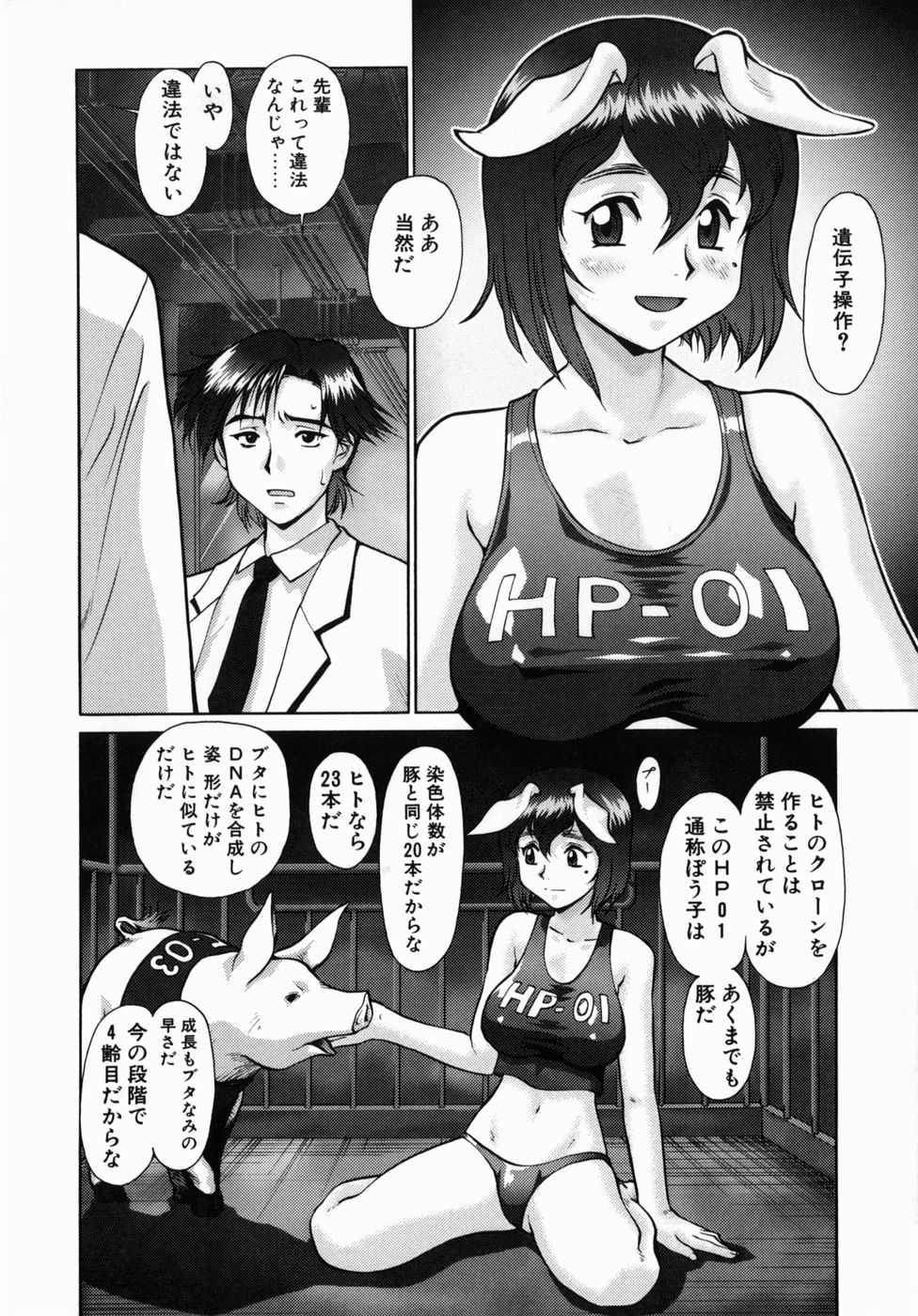Operation Daisakusen DS9 page 5 full