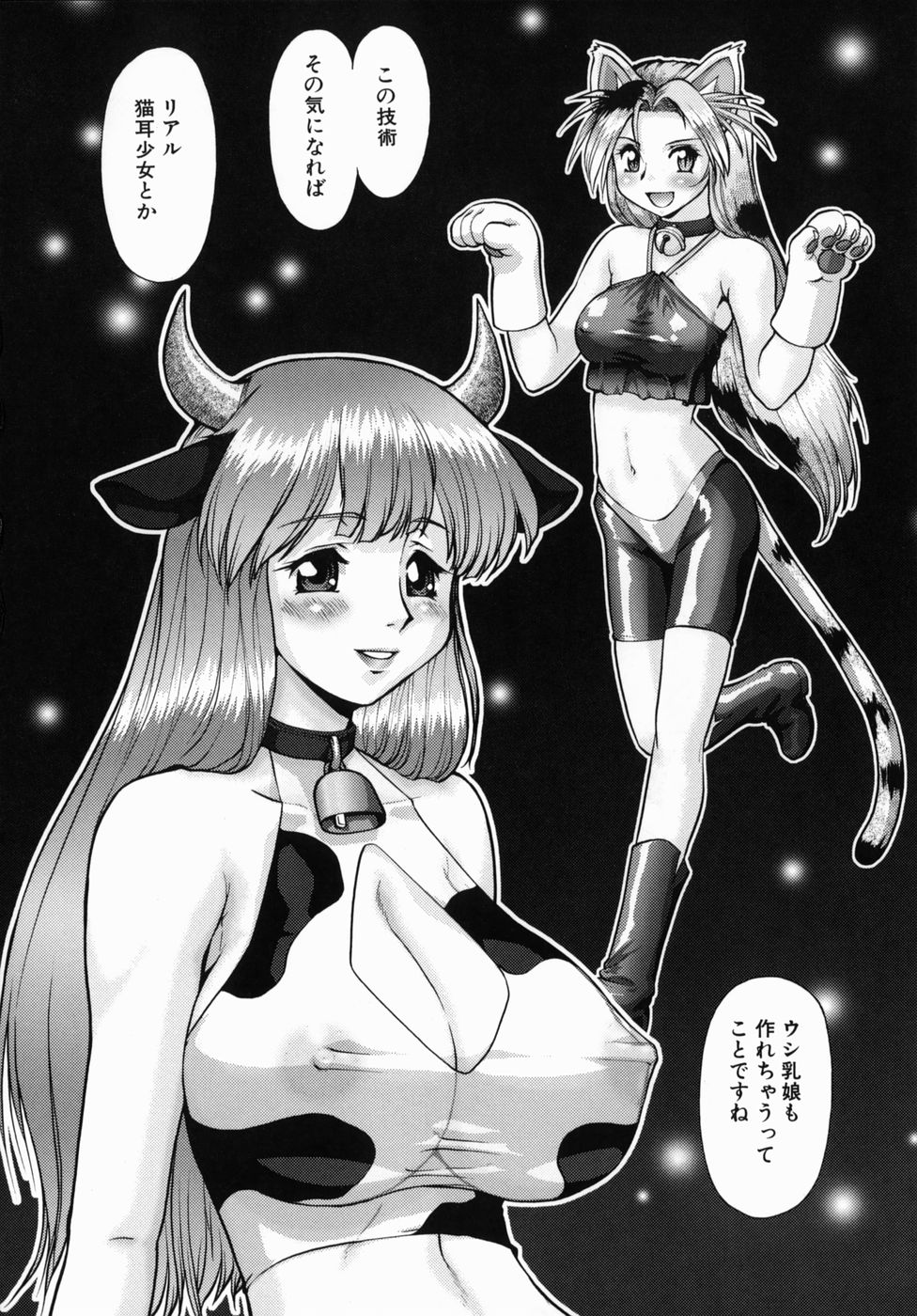 Operation Daisakusen DS9 page 7 full