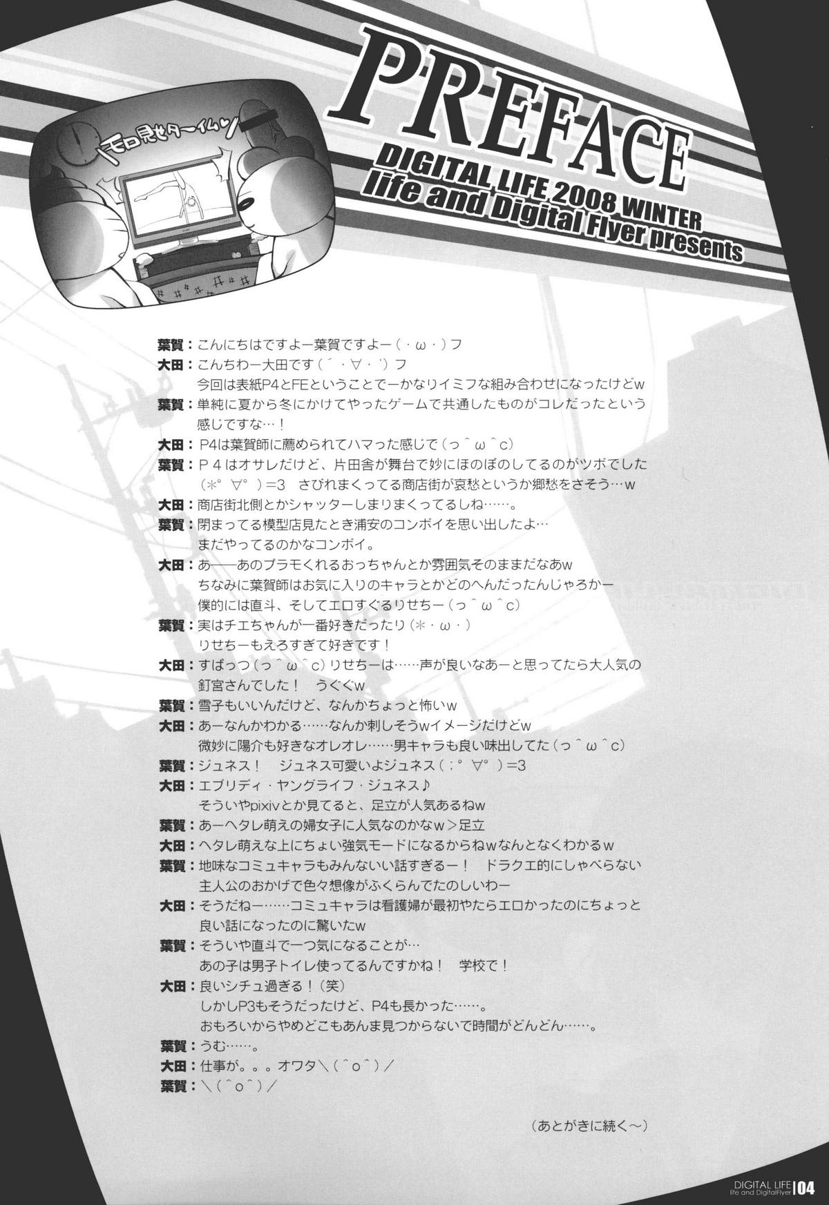 DIGITAL LIFE 2008 WINTER page 3 full