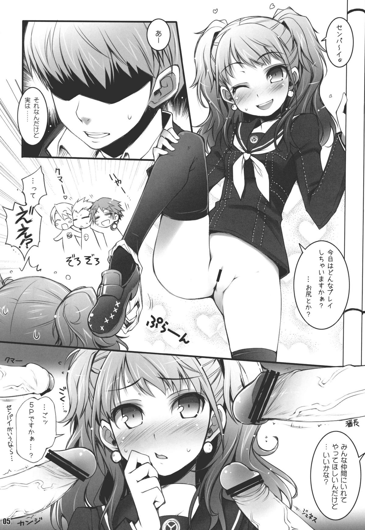 DIGITAL LIFE 2008 WINTER page 4 full